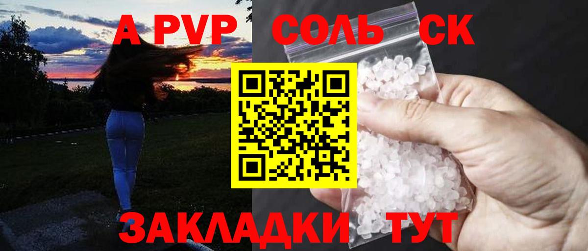 A PVP Crystall  Alpha-PVP VHQ  Свободный  Alfa_PVP СК  Alpha PVP  наркотики  Вход с VPN 