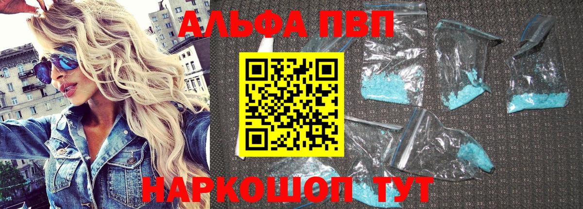 Alpha-PVP Crystall Свободный