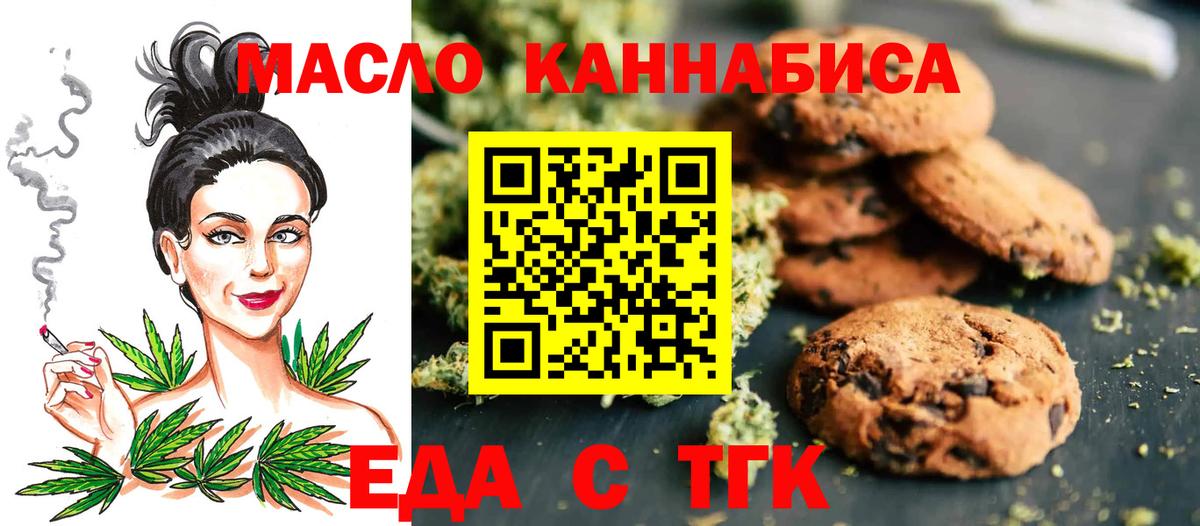 Cannafood марихуана Свободный