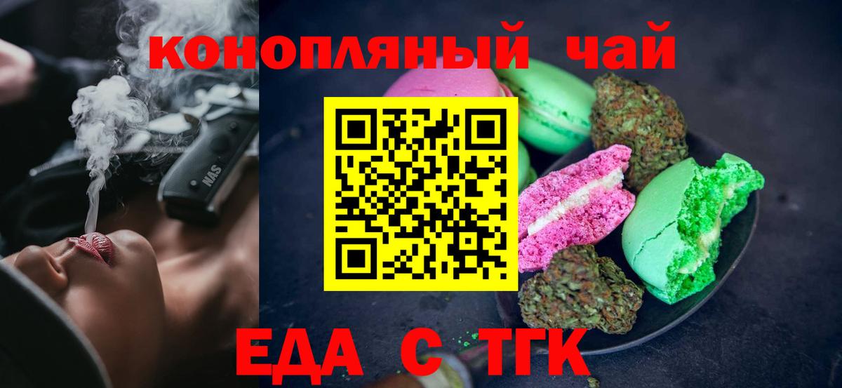 Canna-Cookies марихуана  Вход с VPN  Свободный 