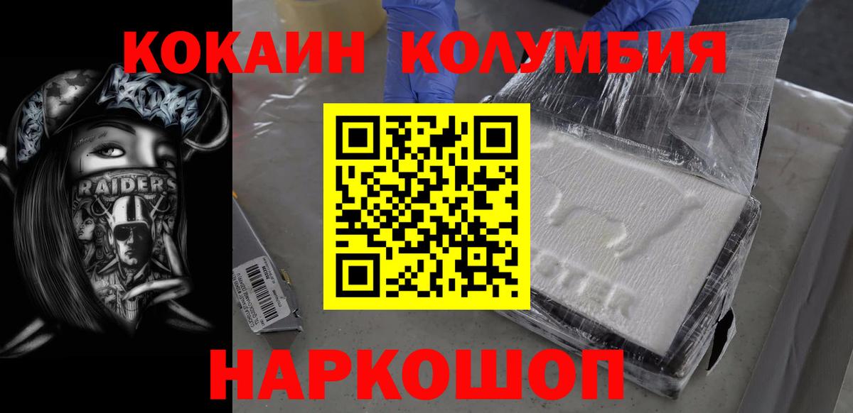 КОКАИН 99%  Кокаин  Свободный  Вход с VPN 