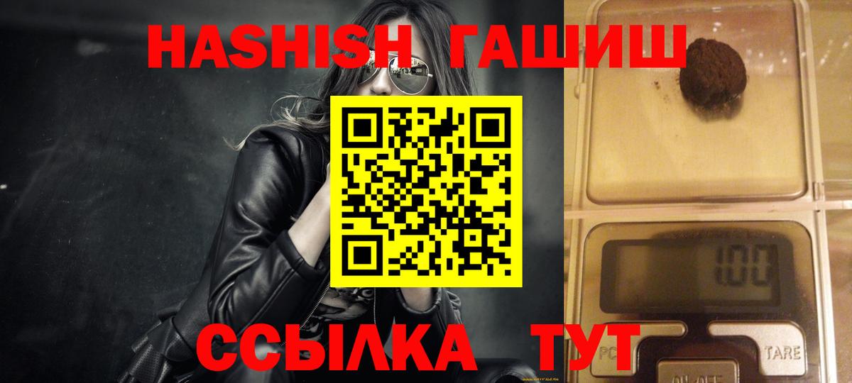 Свободный  ГАШ убойный  Гашиш Изолятор  Вход с VPN 