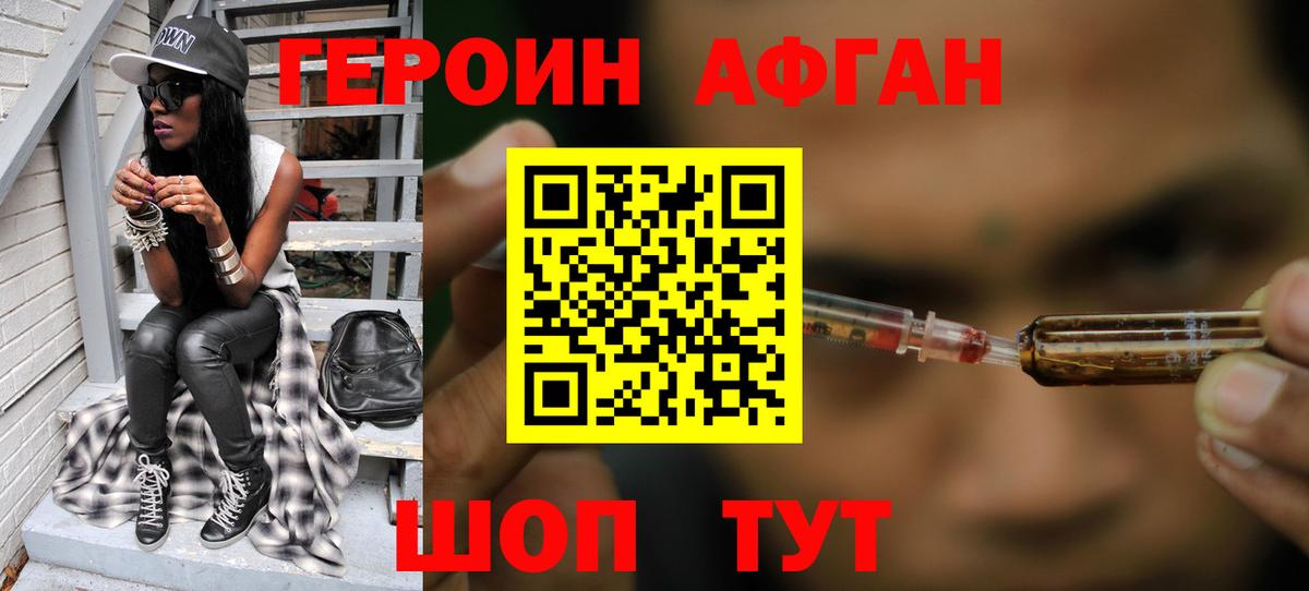ГЕРОИН белый Свободный
