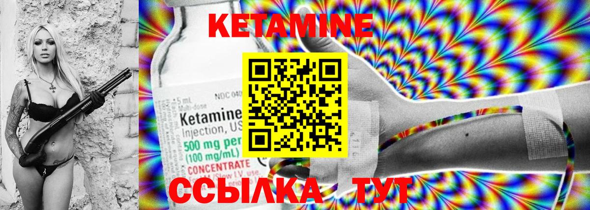 КЕТАМИН ketamine  КЕТАМИН ketamine  Вход с VPN  Свободный 