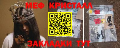 мефедрон Гусь-Хрустальный