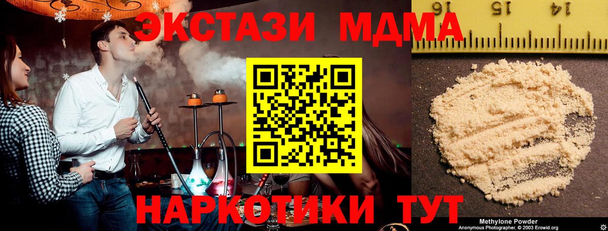 МДМА  МДМА молли  Свободный  Вход с VPN  МДМА VHQ 