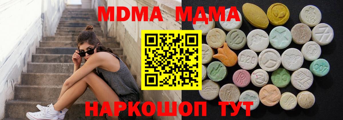 MDMA кристаллы Свободный