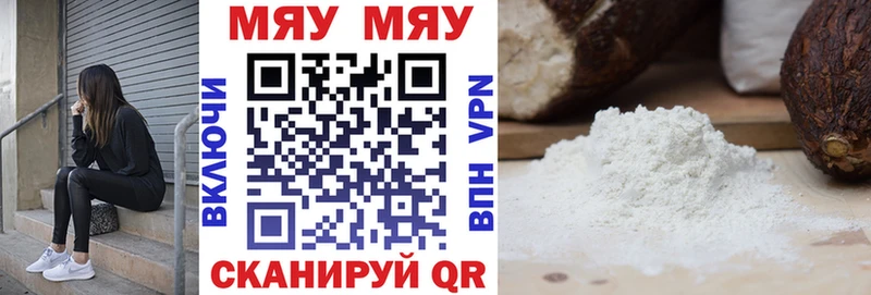 Мефедрон 4 MMC  где купить   Свободный 