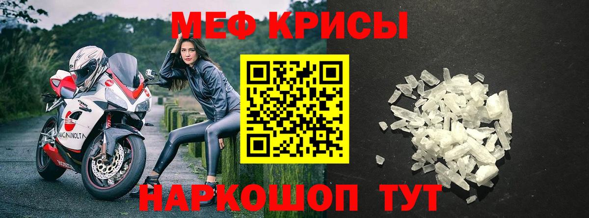 Меф мука Свободный