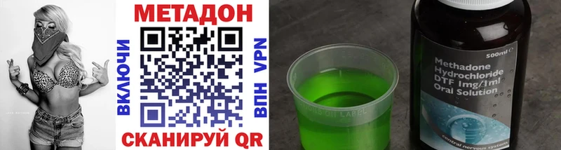 МЕТАДОН methadone Свободный