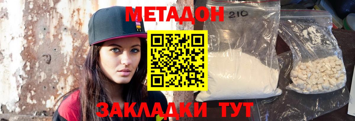Свободный  Метадон белоснежный  Вход с VPN  hydra онион  МЕТАДОН белоснежный 