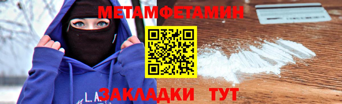 Метамфетамин Декстрометамфетамин 99.9%  Вход с VPN  Свободный  Метамфетамин Декстрометамфетамин 99.9% 