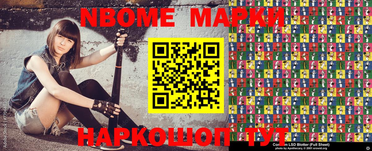Марки N-bome 1,8мг  Марки N-bome  Свободный  Вход с VPN  Марки N-bome 1,8мг 