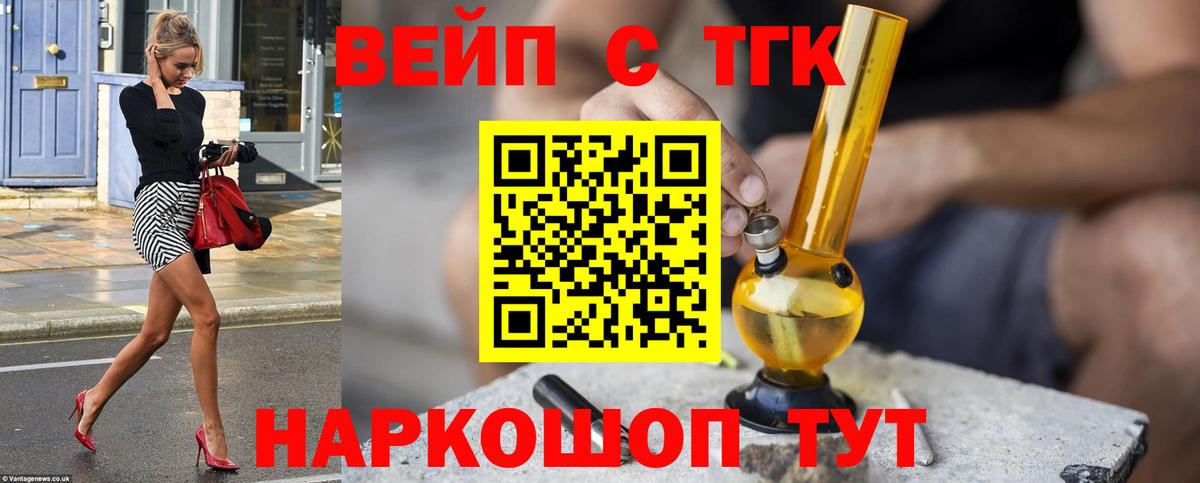 Свободный  Дистиллят ТГК жижа  Вход с VPN  Дистиллят ТГК вейп с тгк 